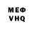 КЕТАМИН VHQ Lew Ashby