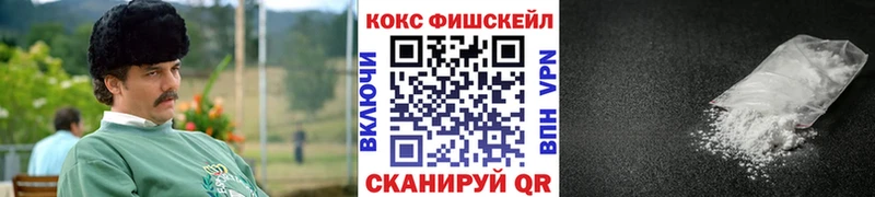 продажа наркотиков  Обоянь  COCAIN FishScale 