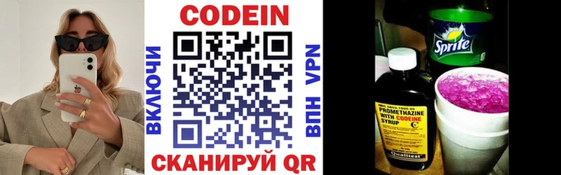 Codein Purple Drank  мега как войти  Обоянь 