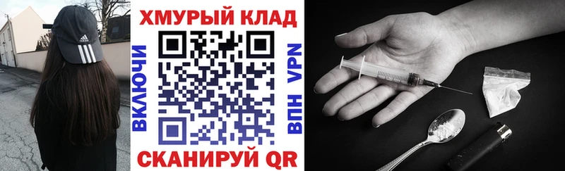 Героин Heroin ссылка на мегу ONION Обоянь