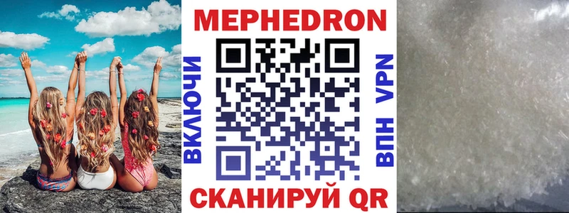 МЕФ mephedrone  Обоянь 